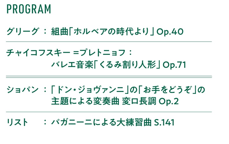 OFFICIAL PROGRAM · 원본 포스터의 곡목